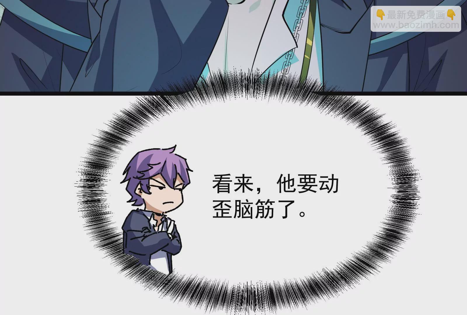 古神遊戲 - 第60話挾持！這可不是個好主意(2/3) - 1